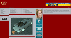 Desktop Screenshot of gg.gta.com.ua
